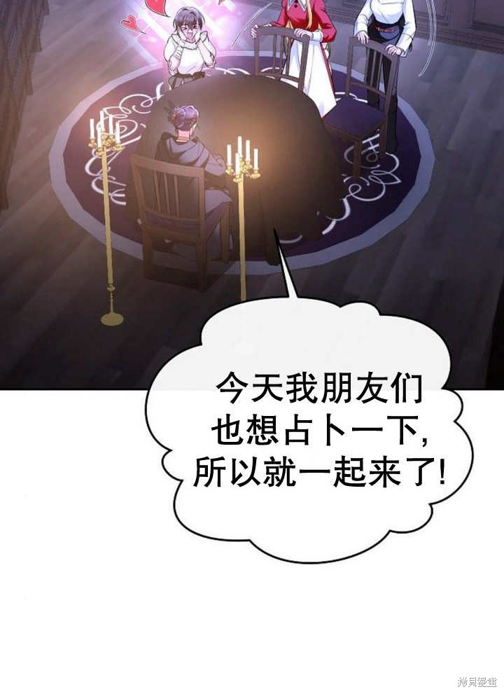 住在逃跑女主的隔壁 第55话 第12页