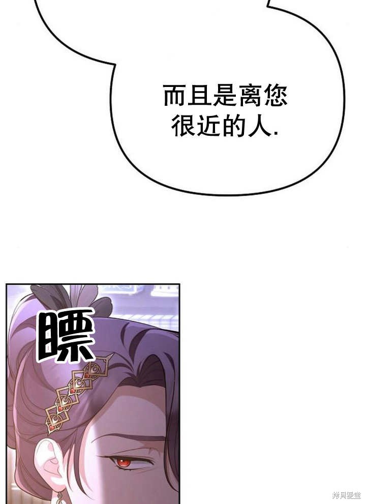 住在逃跑女主的隔壁 第55话 第22页