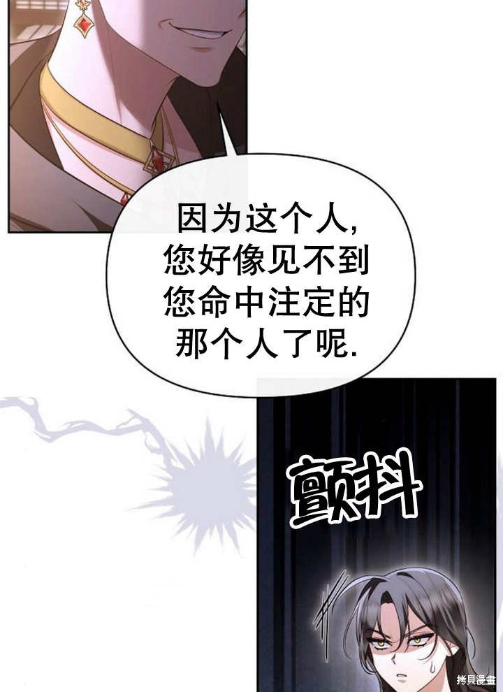 住在逃跑女主的隔壁 第55话 第23页