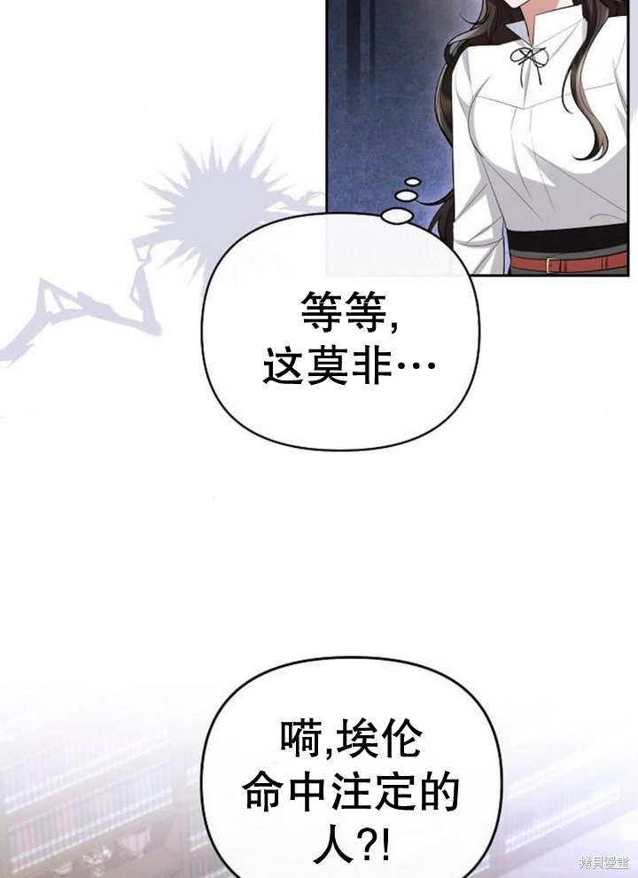 住在逃跑女主的隔壁 第55话 第24页