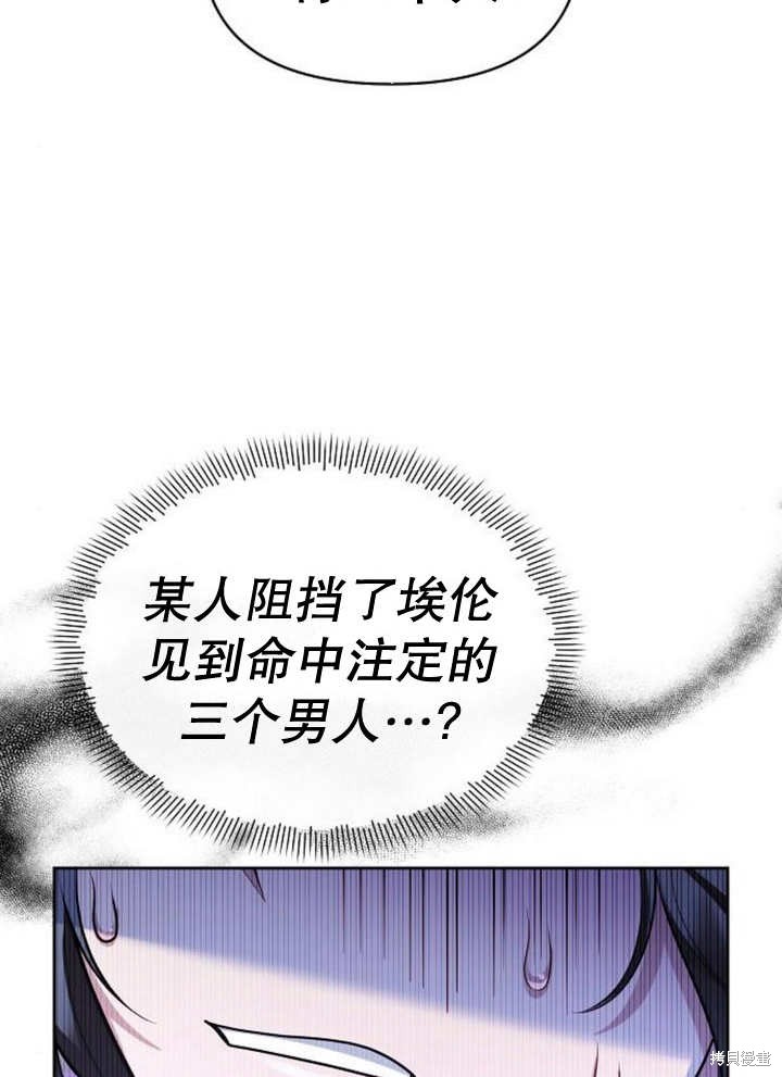 住在逃跑女主的隔壁 第55话 第26页