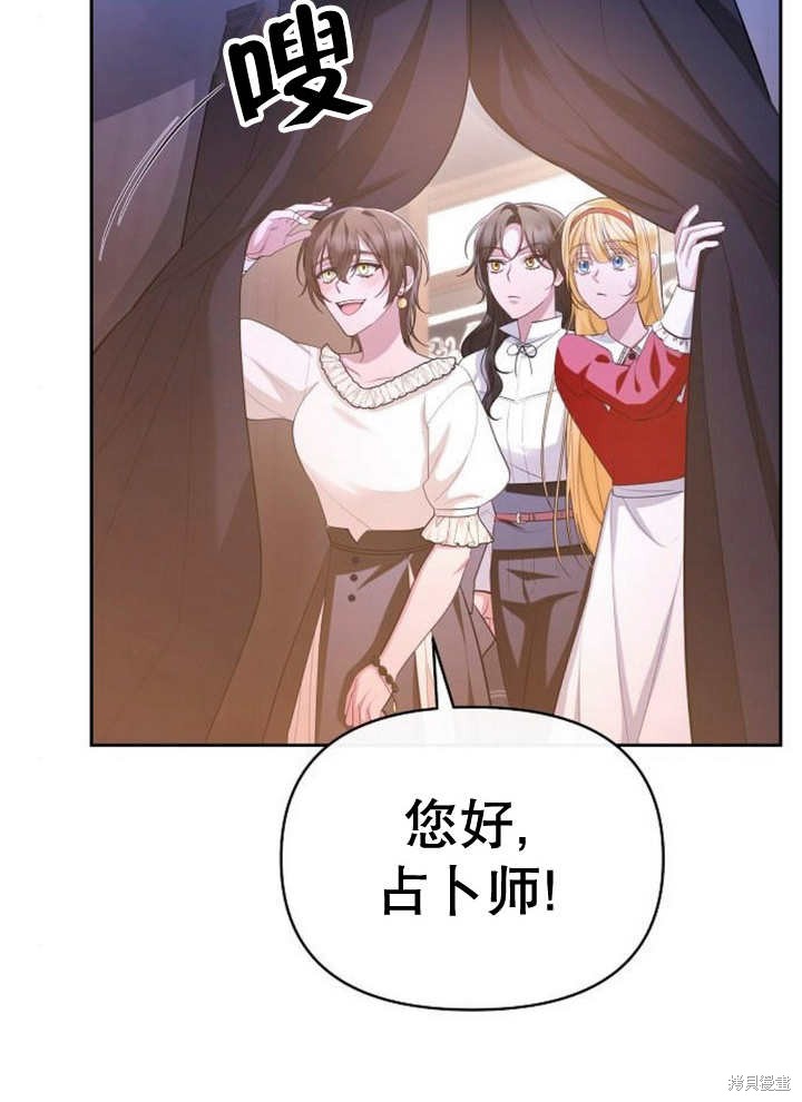 住在逃跑女主的隔壁 第55话 第4页