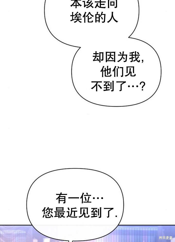 住在逃跑女主的隔壁 第55话 第32页
