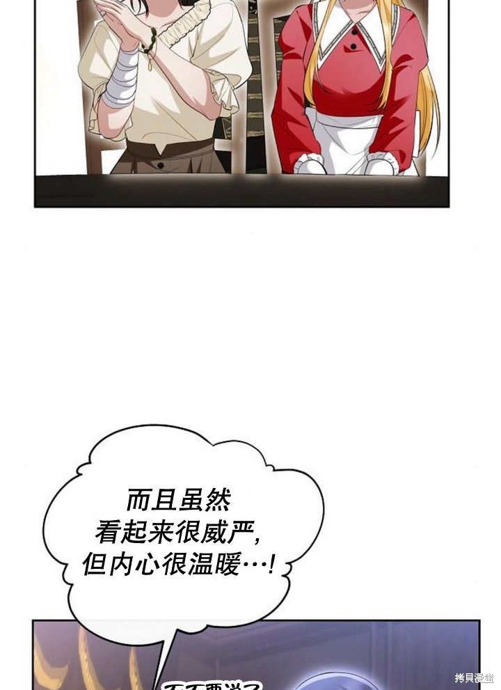 住在逃跑女主的隔壁 第55话 第38页
