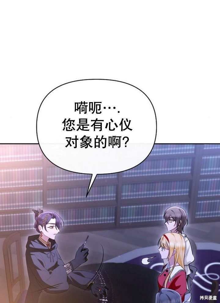 住在逃跑女主的隔壁 第55话 第47页