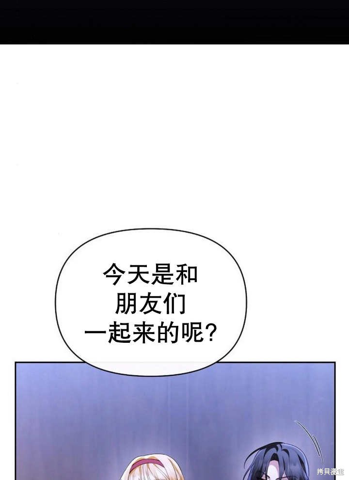 住在逃跑女主的隔壁 第55话 第7页