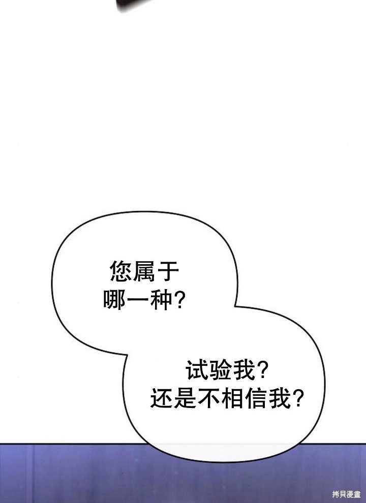 住在逃跑女主的隔壁 第55话 第65页