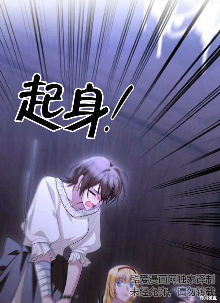 住在逃跑女主的隔壁 第55话 第67页