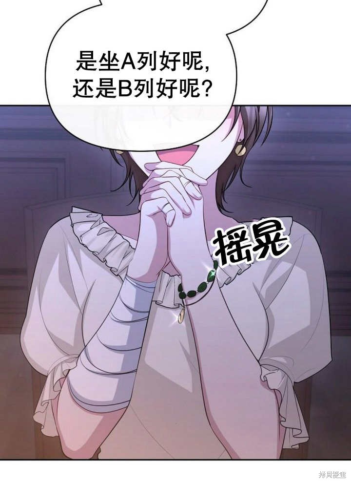 住在逃跑女主的隔壁 第55话 第80页