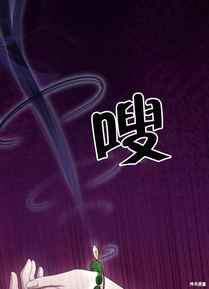 住在逃跑女主的隔壁 第55话 第91页