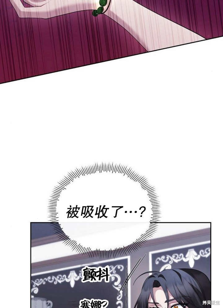 住在逃跑女主的隔壁 第55话 第92页