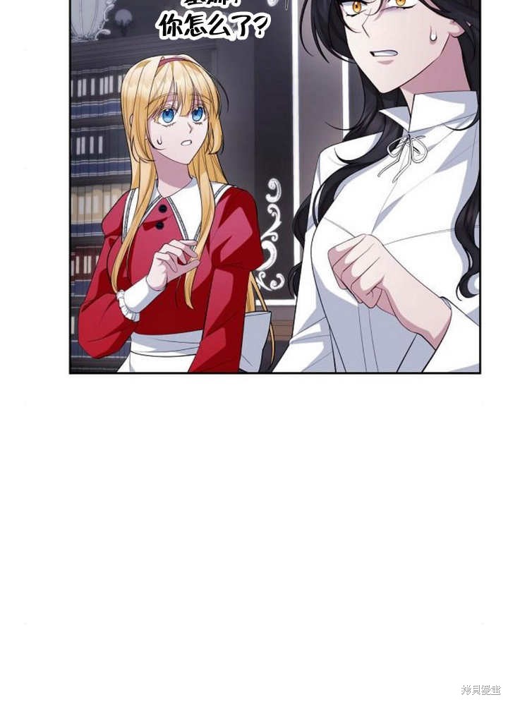 住在逃跑女主的隔壁 第55话 第93页