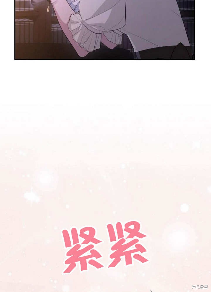 住在逃跑女主的隔壁 第55话 第95页