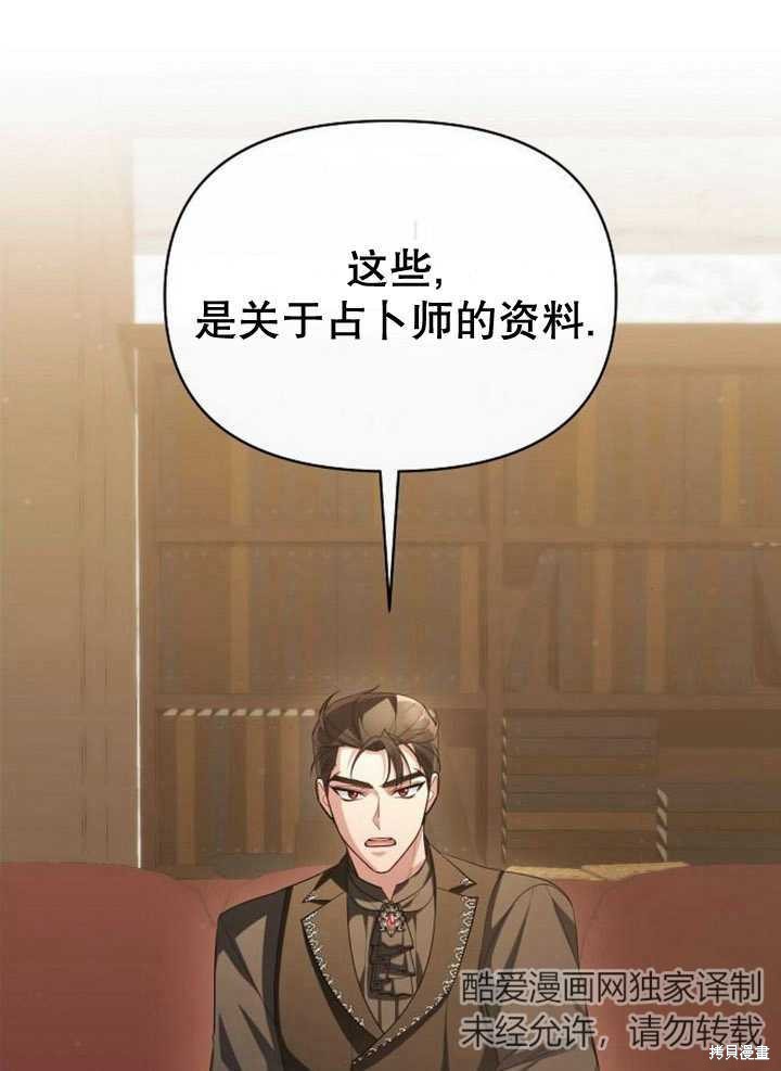 住在逃跑女主的隔壁 第56话 第1页