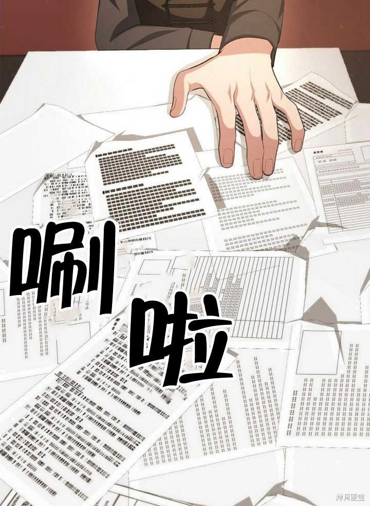 住在逃跑女主的隔壁 第56话 第2页