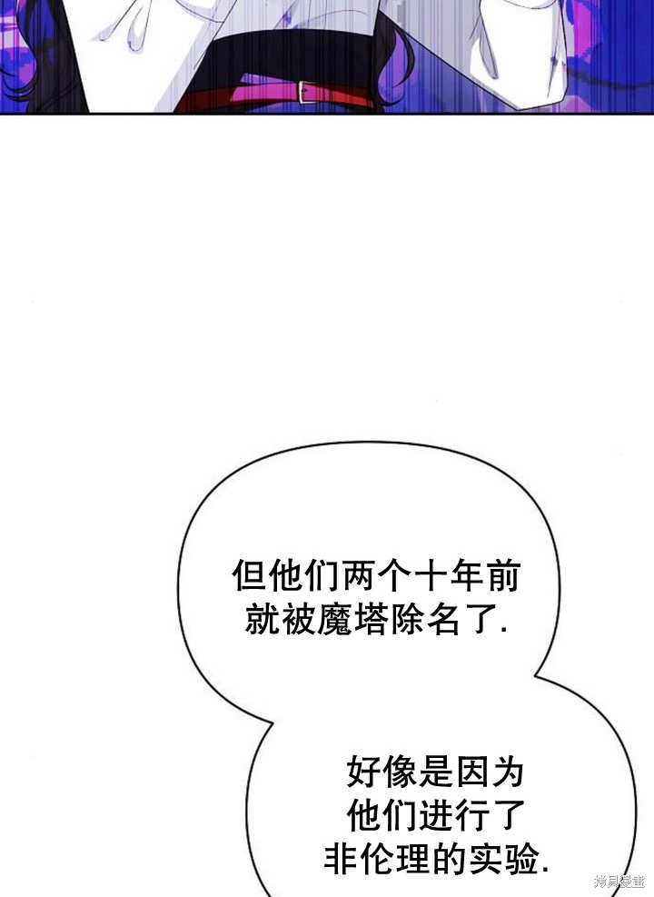 住在逃跑女主的隔壁 第56话 第11页