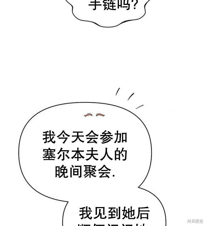 住在逃跑女主的隔壁 第56话 第102页