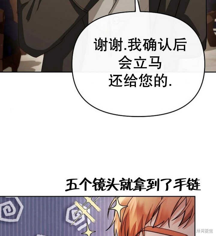 住在逃跑女主的隔壁 第56话 第107页