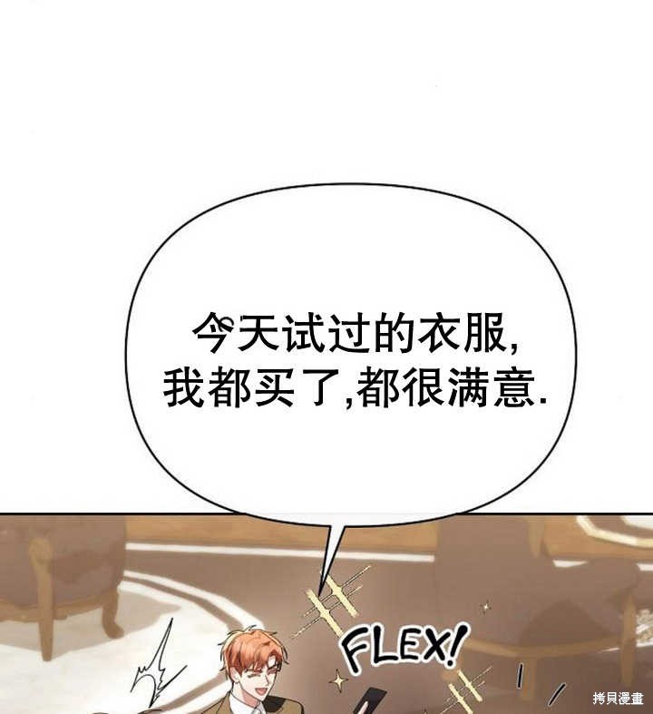 住在逃跑女主的隔壁 第56话 第109页