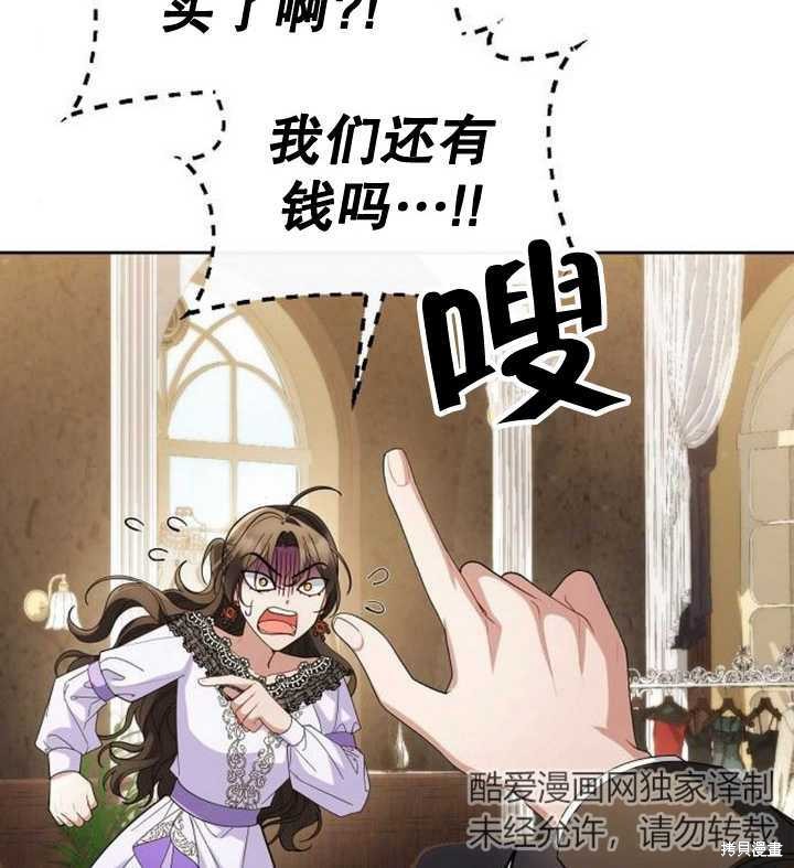 住在逃跑女主的隔壁 第56话 第112页