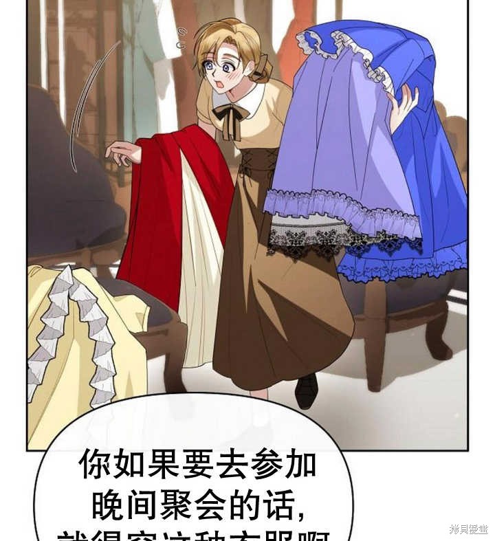 住在逃跑女主的隔壁 第56话 第114页