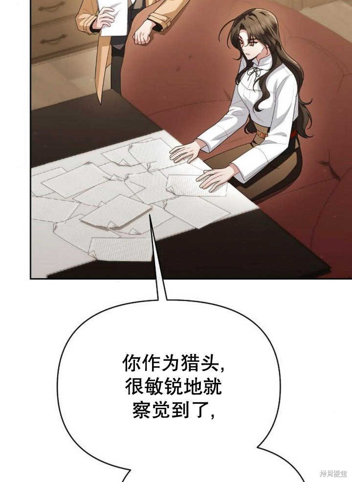 住在逃跑女主的隔壁 第56话 第20页