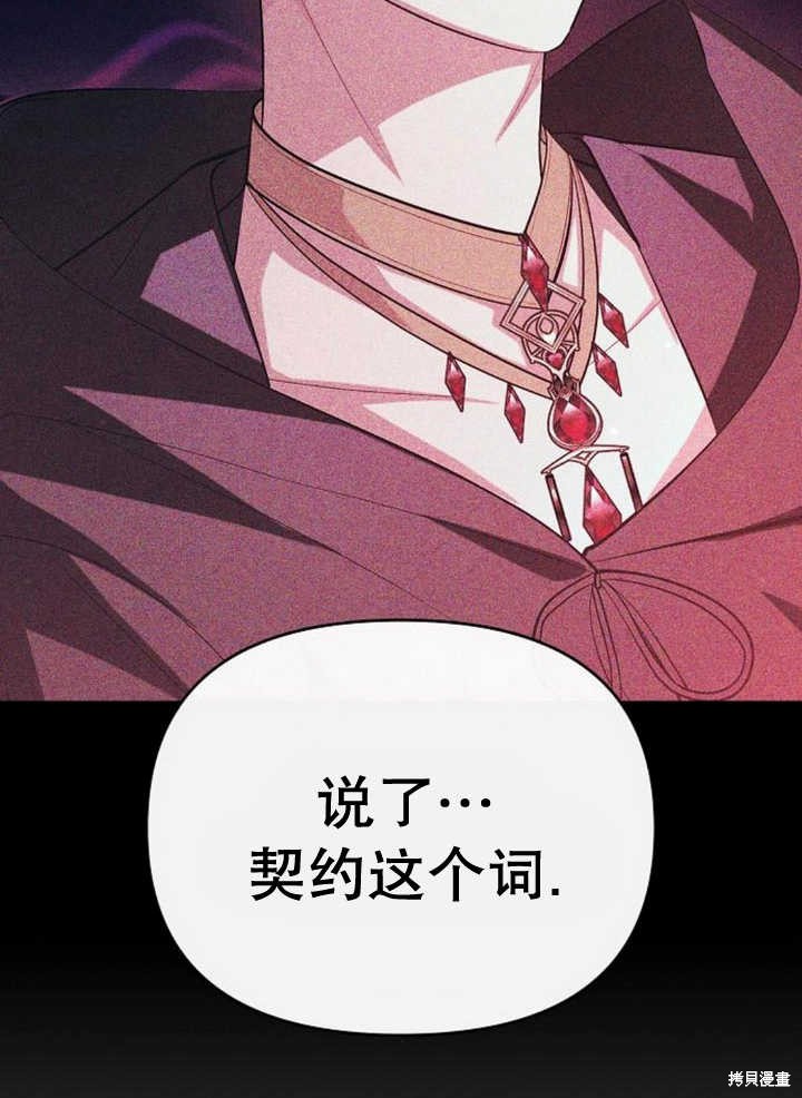 住在逃跑女主的隔壁 第56话 第24页