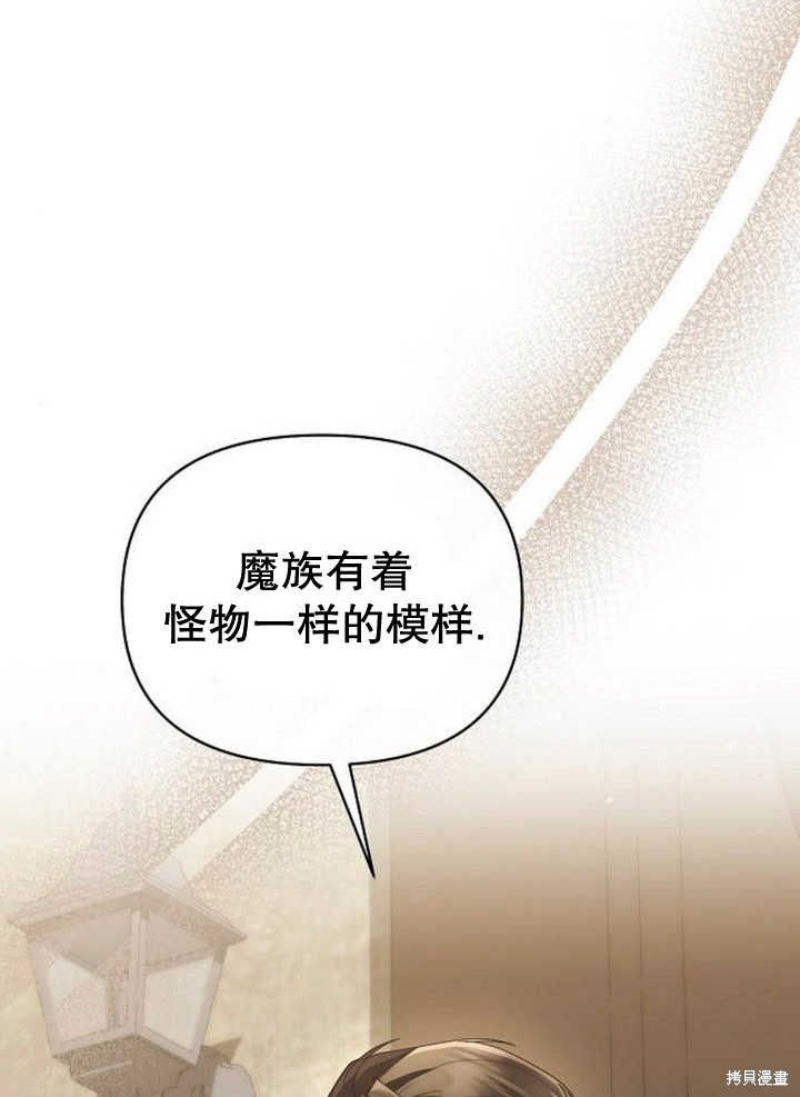 住在逃跑女主的隔壁 第56话 第27页