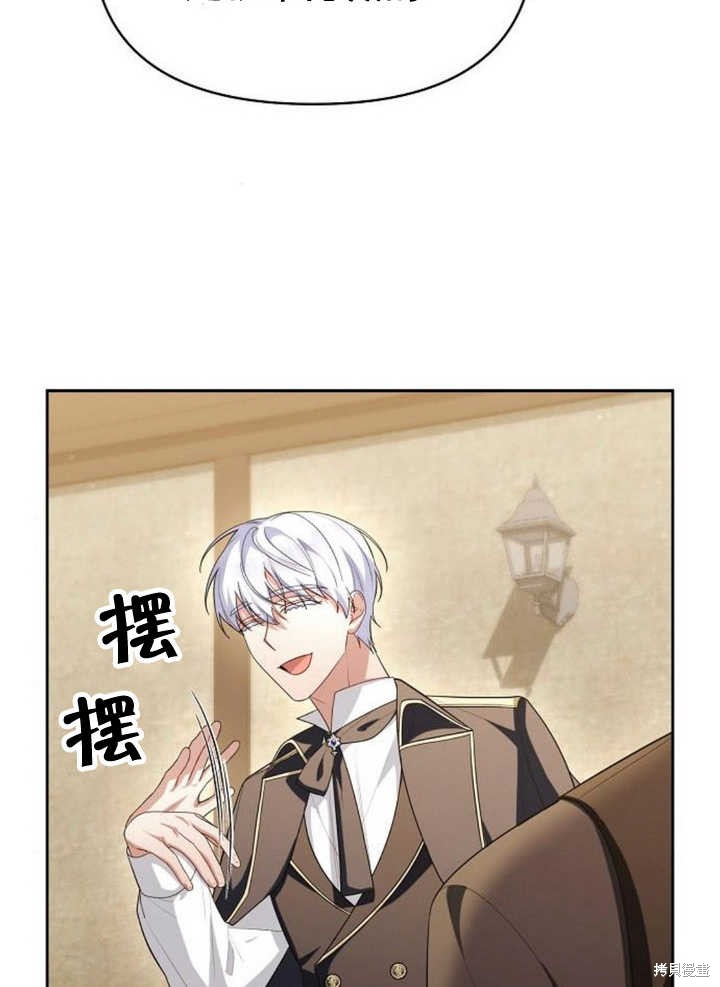 住在逃跑女主的隔壁 第56话 第29页