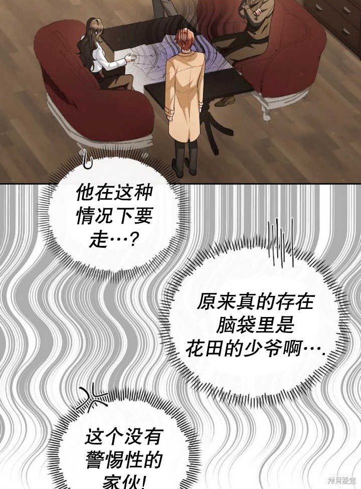 住在逃跑女主的隔壁 第56话 第32页
