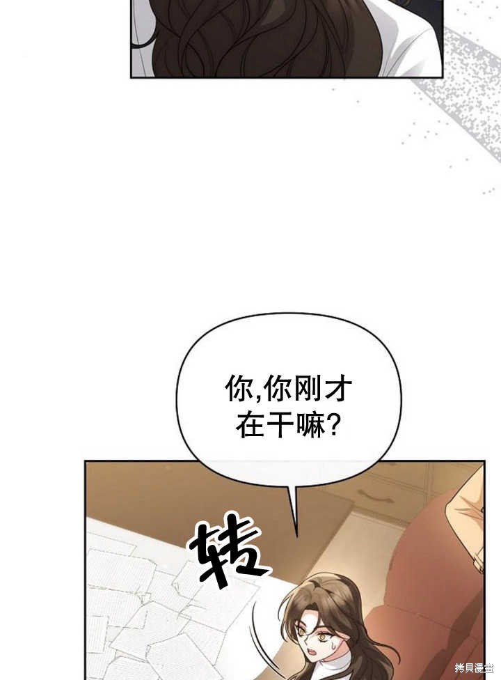 住在逃跑女主的隔壁 第56话 第34页