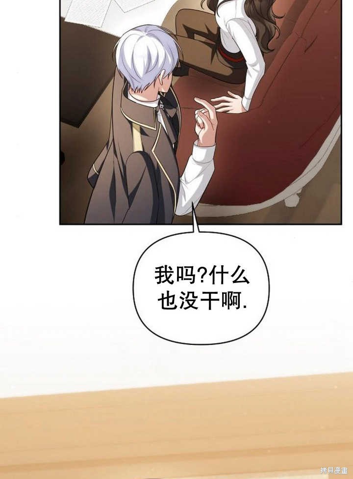 住在逃跑女主的隔壁 第56话 第35页