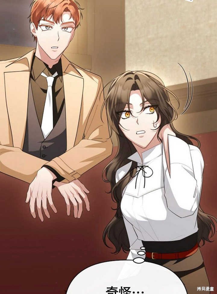 住在逃跑女主的隔壁 第56话 第38页