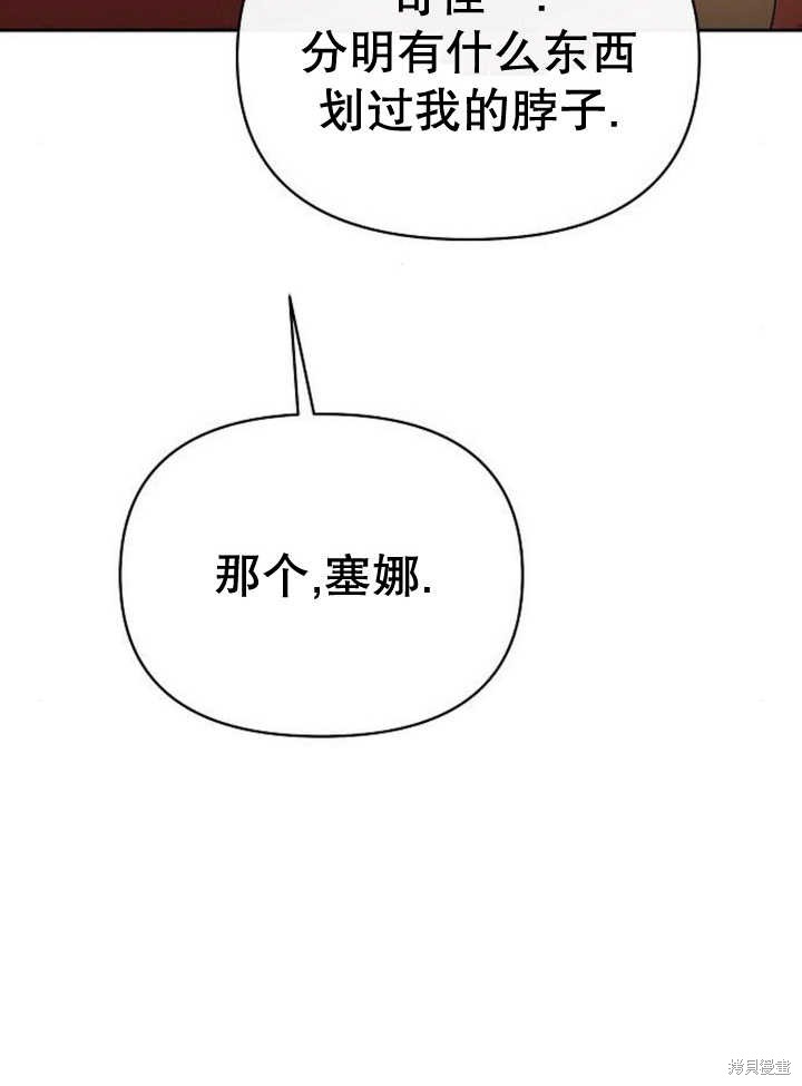 住在逃跑女主的隔壁 第56话 第39页