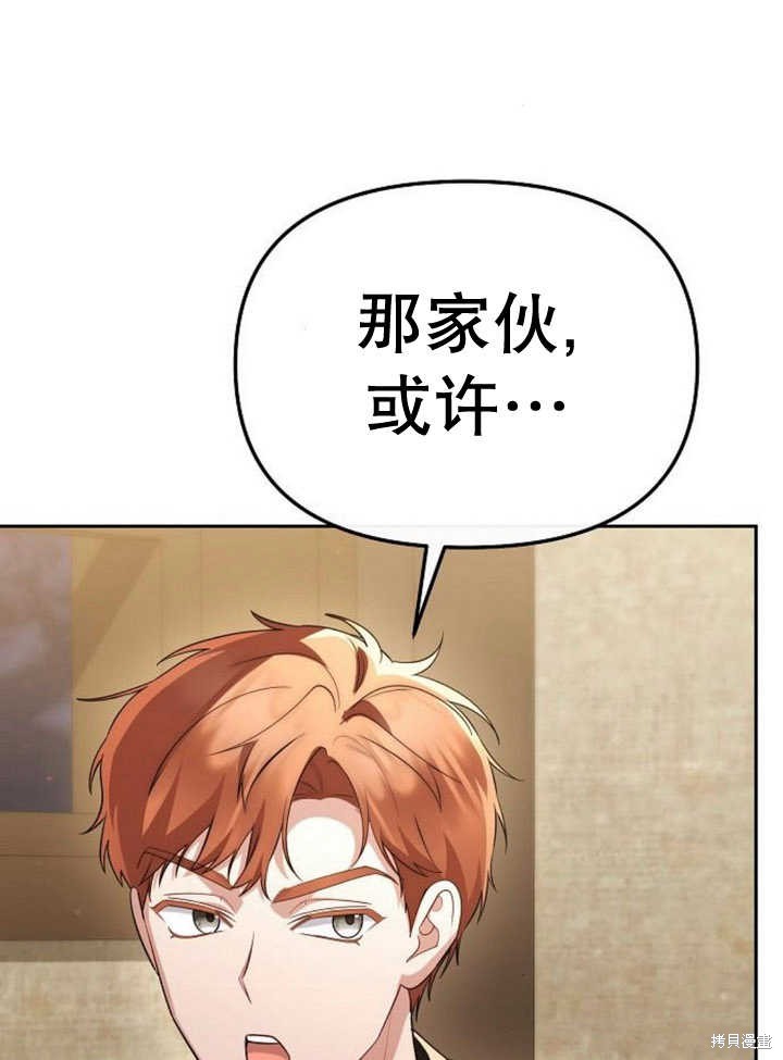住在逃跑女主的隔壁 第56话 第40页