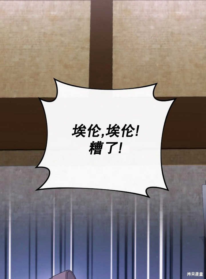 住在逃跑女主的隔壁 第56话 第43页