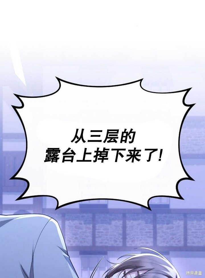 住在逃跑女主的隔壁 第56话 第46页