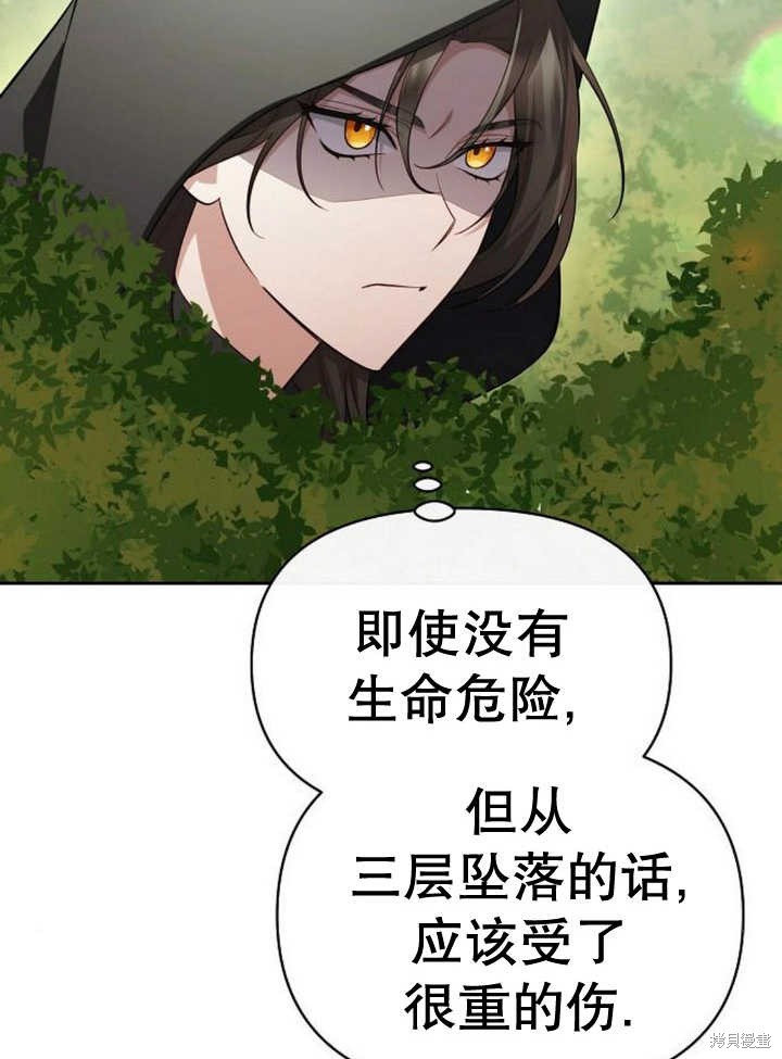 住在逃跑女主的隔壁 第56话 第52页