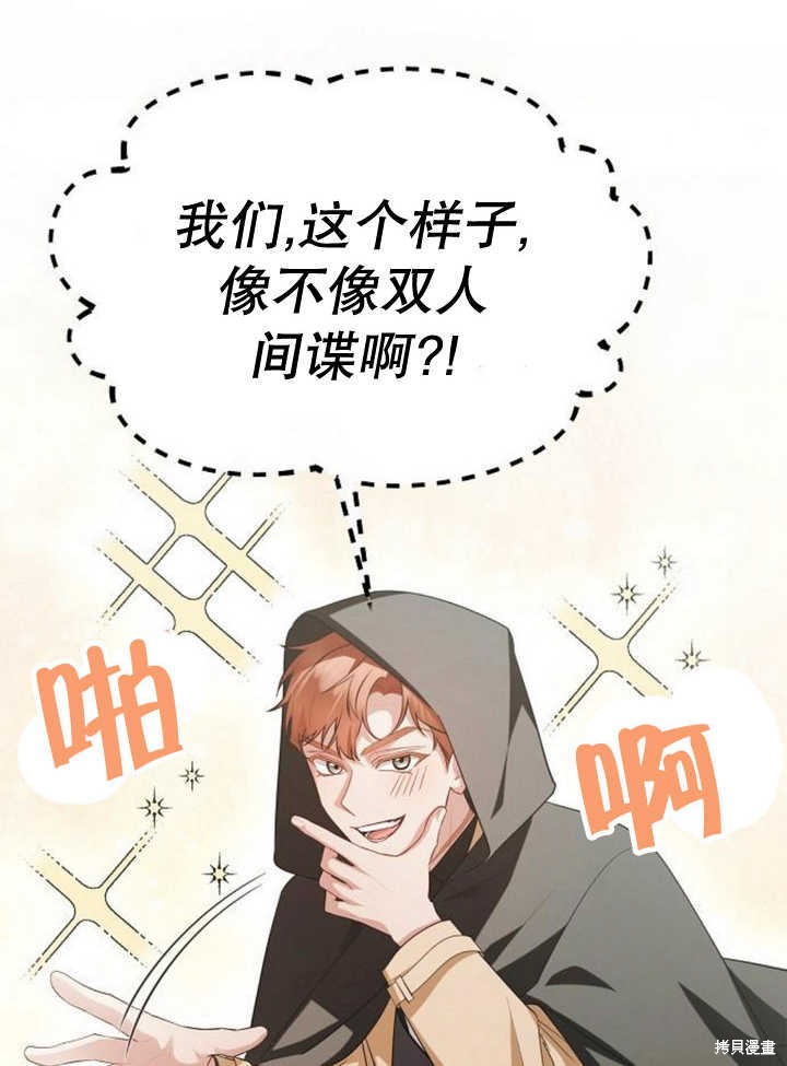 住在逃跑女主的隔壁 第56话 第55页