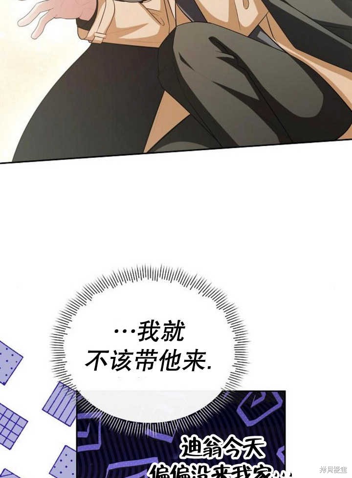 住在逃跑女主的隔壁 第56话 第56页