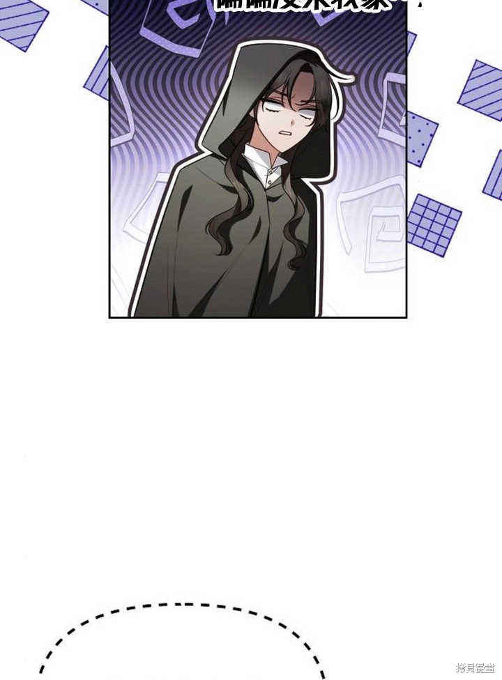 住在逃跑女主的隔壁 第56话 第57页
