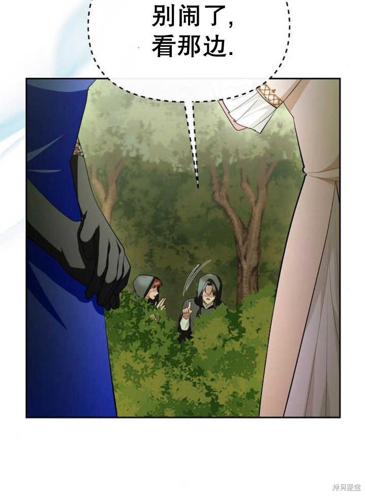 住在逃跑女主的隔壁 第56话 第60页