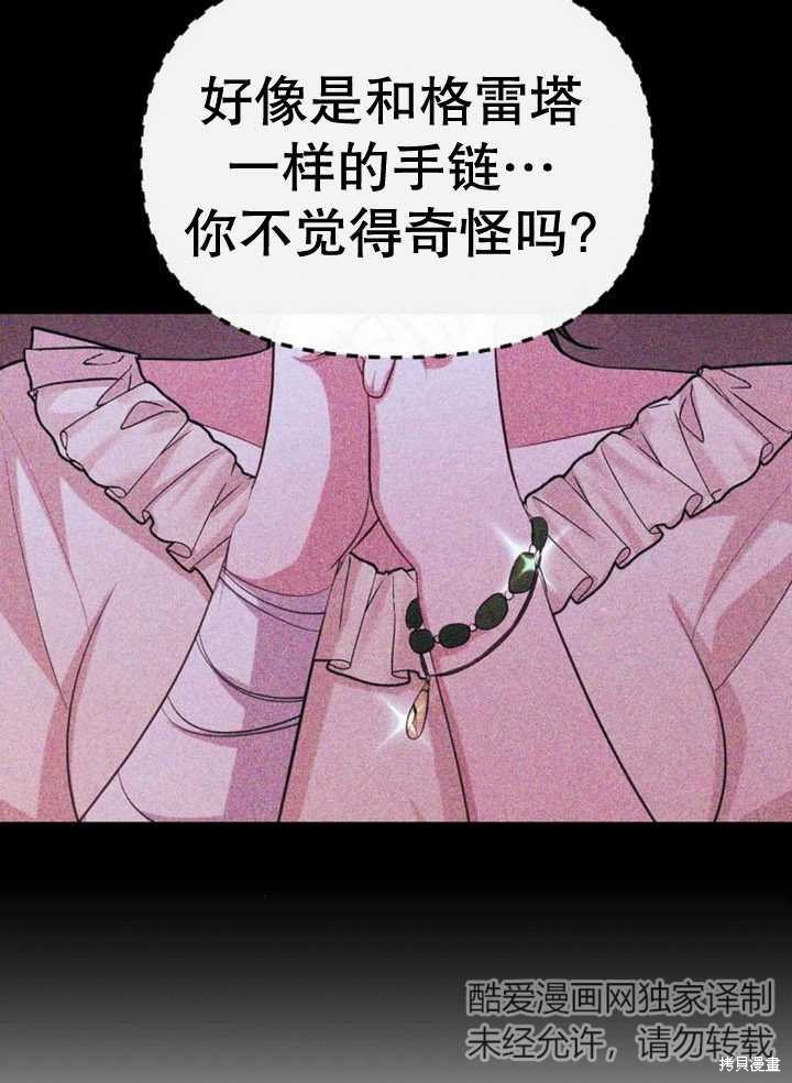 住在逃跑女主的隔壁 第56话 第63页