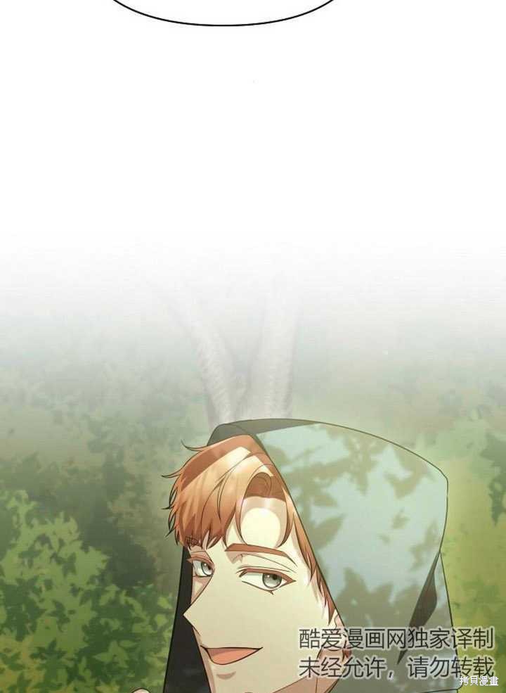 住在逃跑女主的隔壁 第56话 第68页