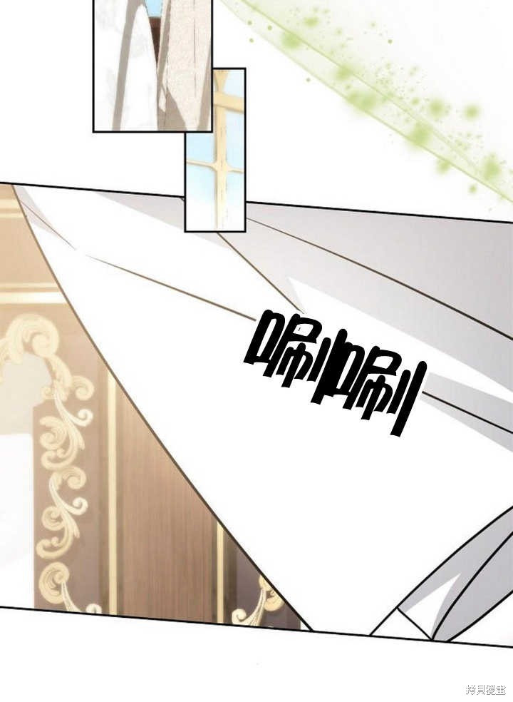 住在逃跑女主的隔壁 第56话 第73页