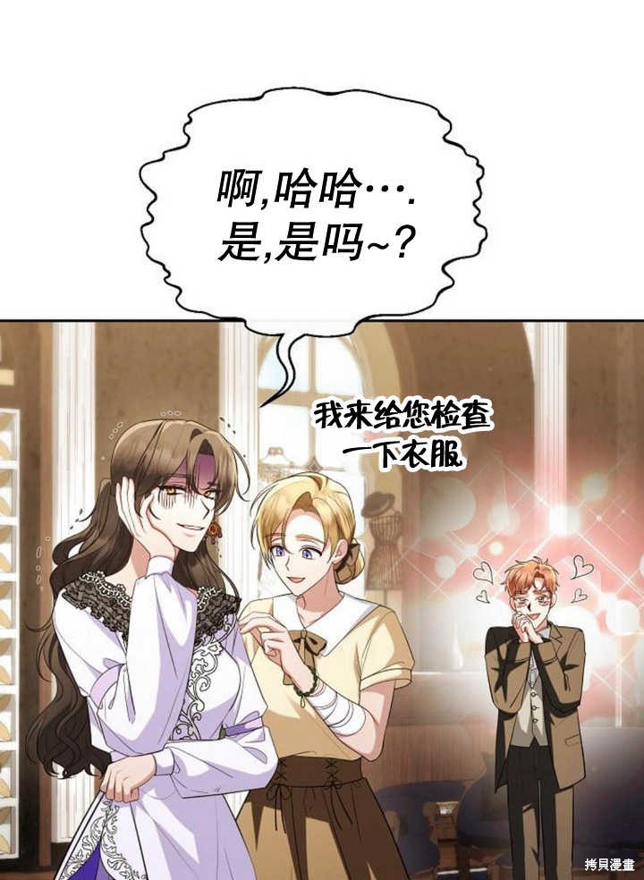 住在逃跑女主的隔壁 第56话 第79页
