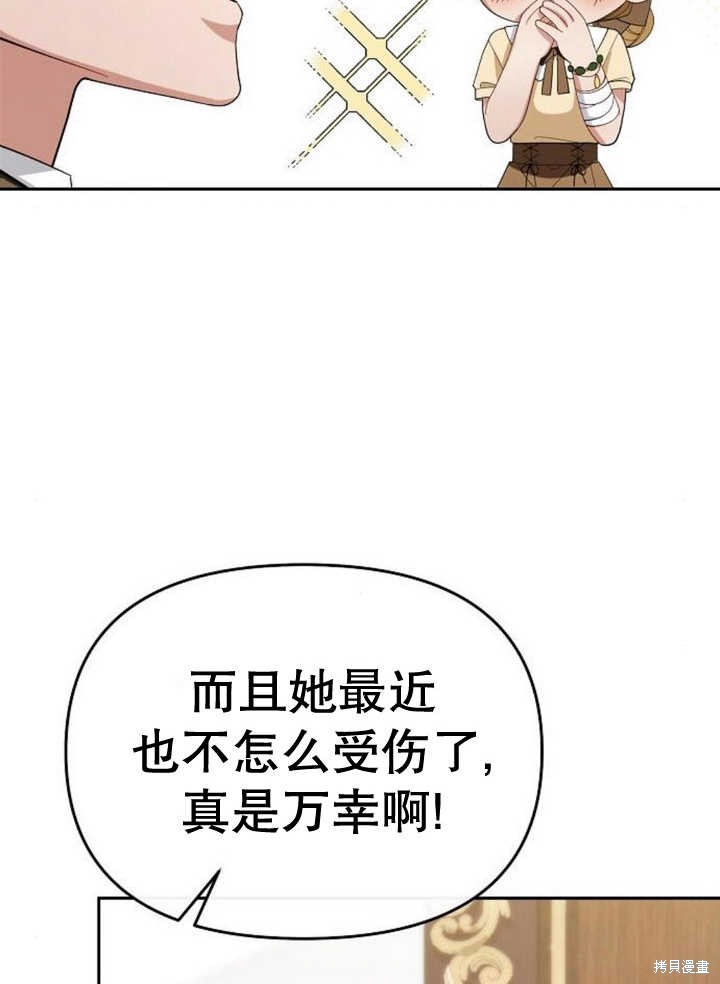 住在逃跑女主的隔壁 第56话 第89页