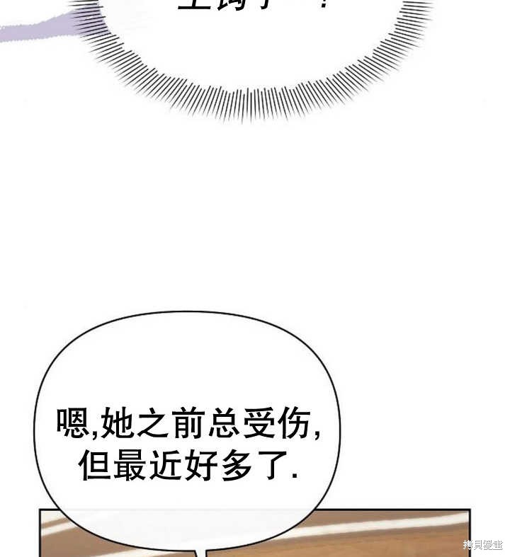 住在逃跑女主的隔壁 第56话 第92页