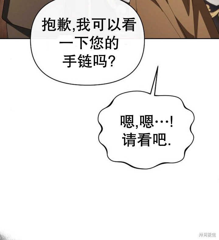 住在逃跑女主的隔壁 第56话 第98页