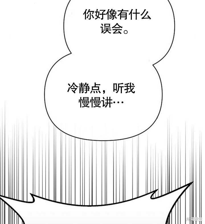 住在逃跑女主的隔壁 第57话 第102页